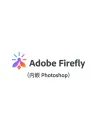 Adobe Firefly Pro（30天会员）
