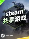 steam游戏共享号【GTA5】