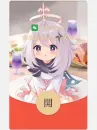 微信红包封面【原神派蒙】