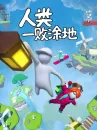 Human Defeat [Activation Code]]