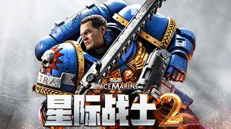 如何购买《战锤40K:星际战士2》【Steam版】便宜？