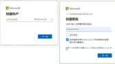 如何注册Outlook邮箱账户的3 种方法