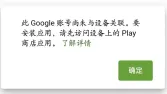 Google如何关联设备?解决“谷歌账号尚未与设备关联”下载失败问题