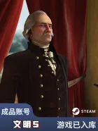 文明5【steam版】